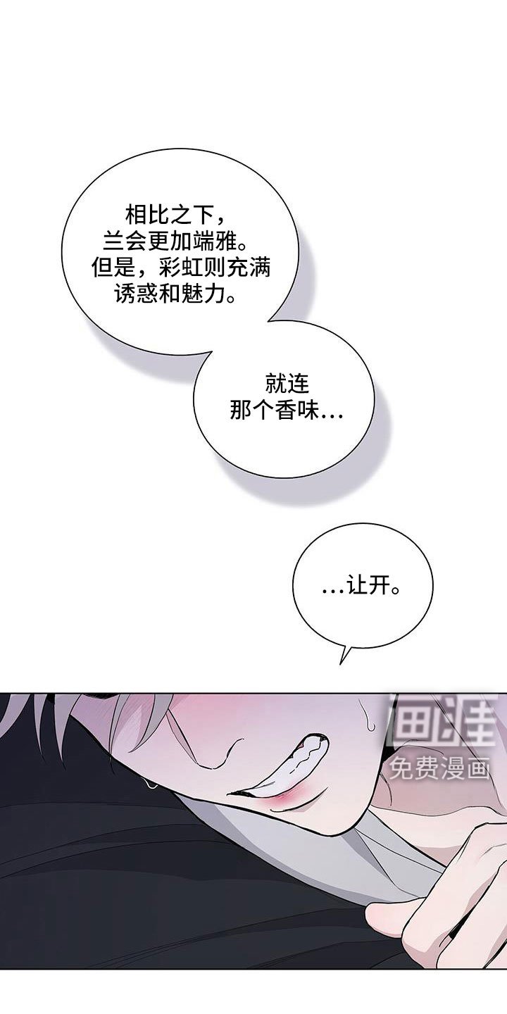 第37章：不懂变通的家伙