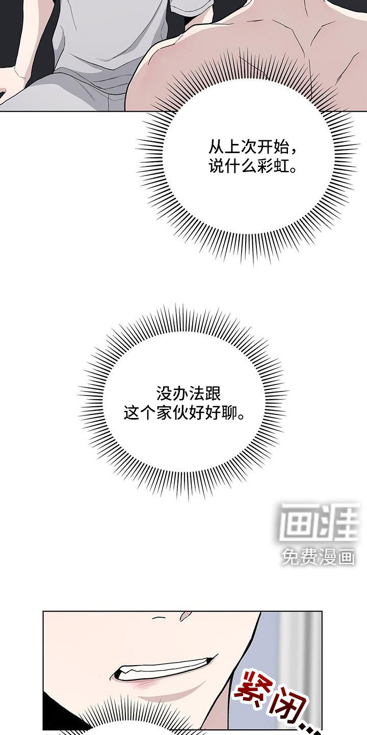 第37章：不懂变通的家伙
