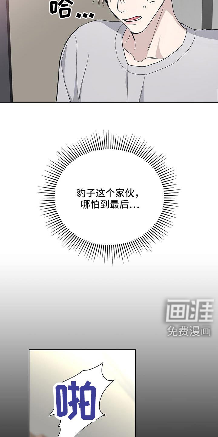 第37章：不懂变通的家伙