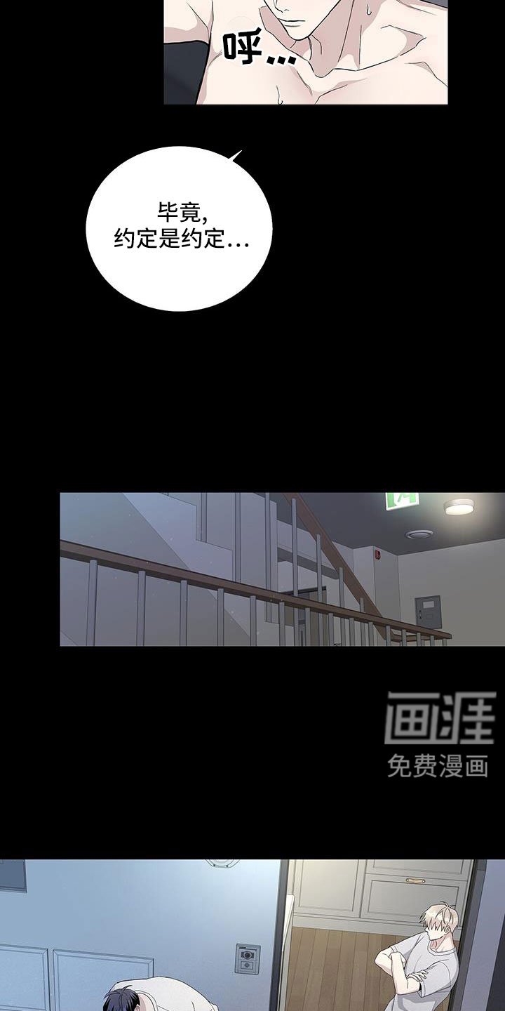 第37章：不懂变通的家伙