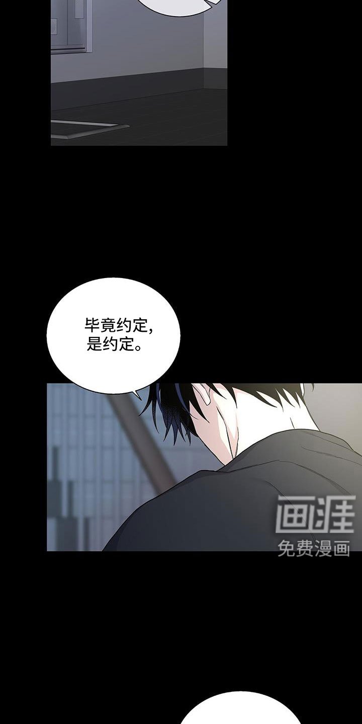 第37章：不懂变通的家伙