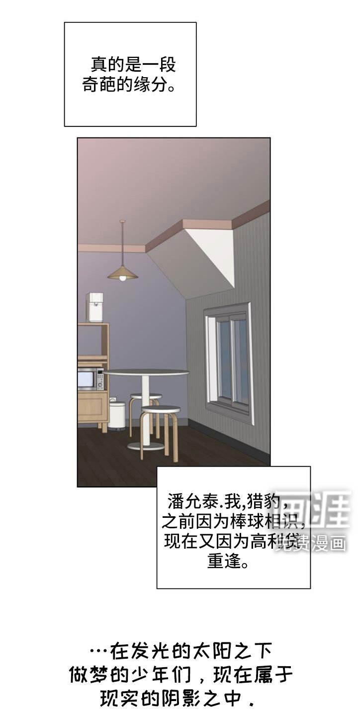 第39章：奇葩缘分