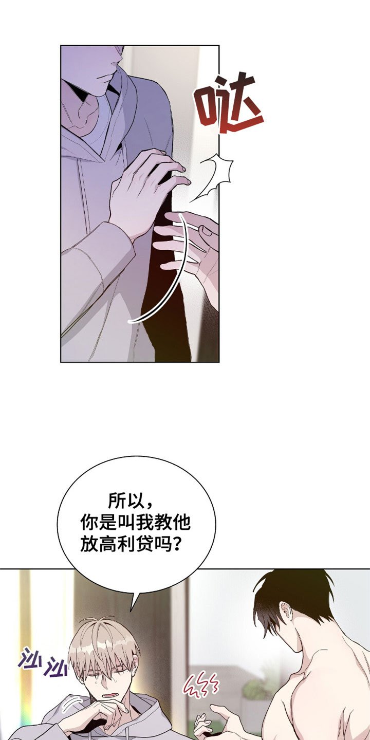 第4章：到底是谁