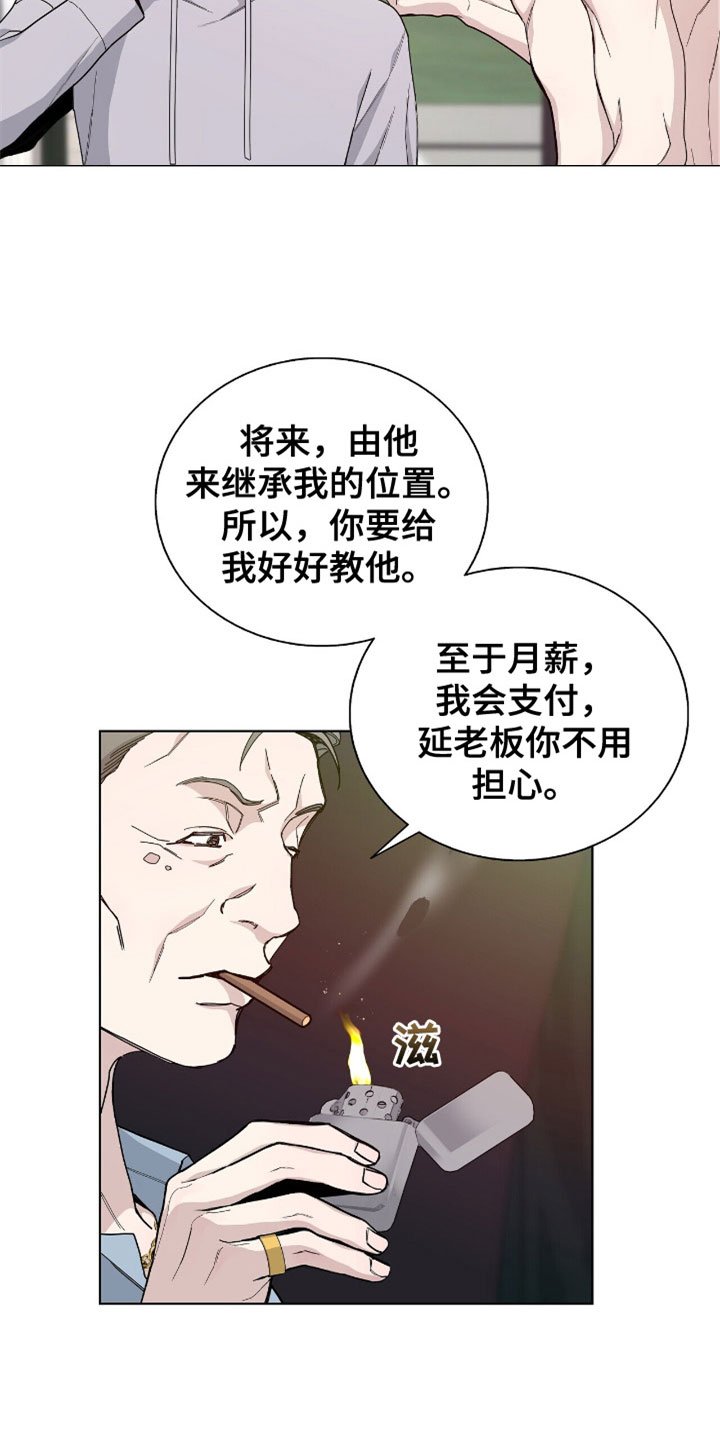 第4章：到底是谁