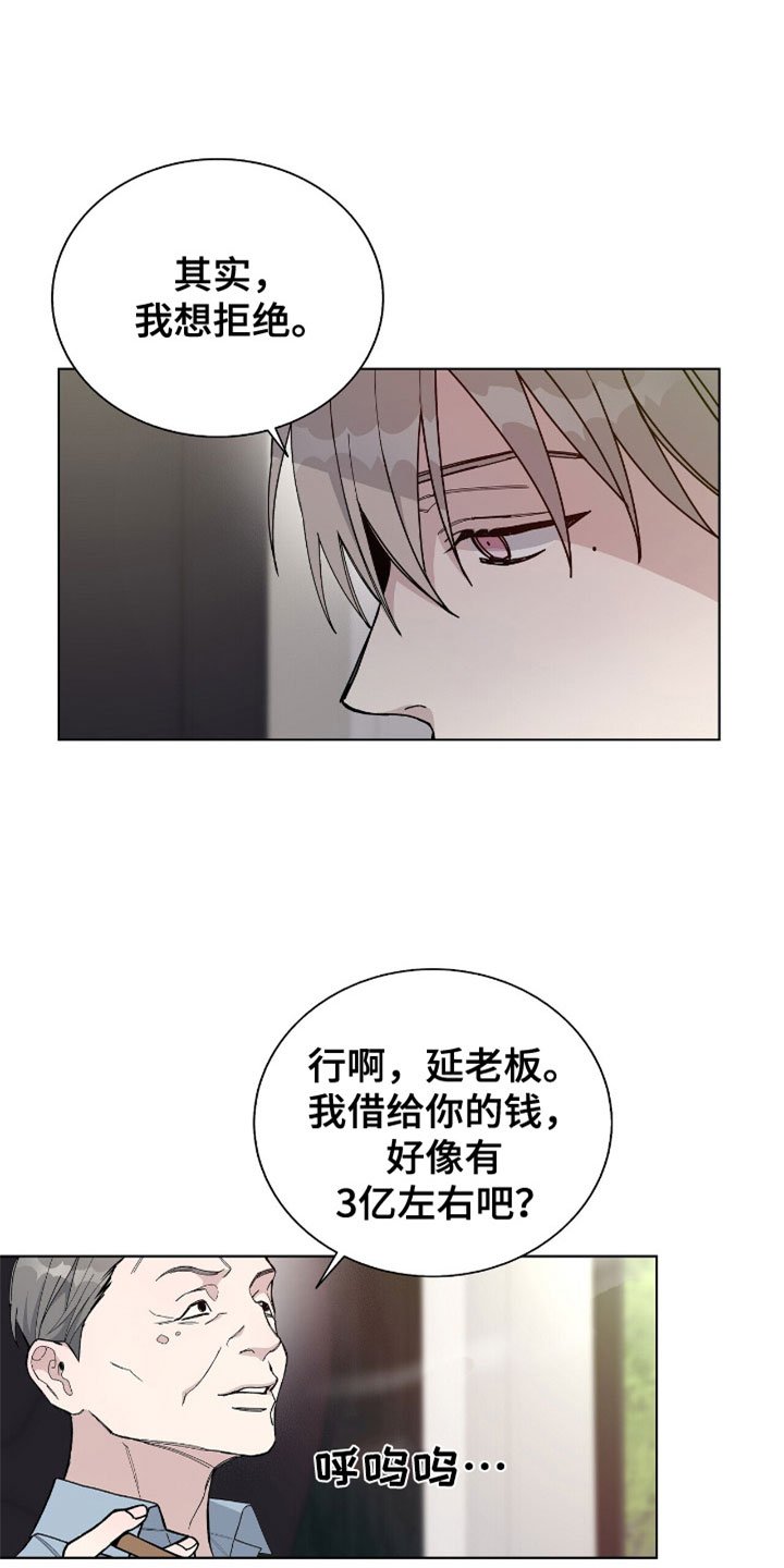 第4章：到底是谁