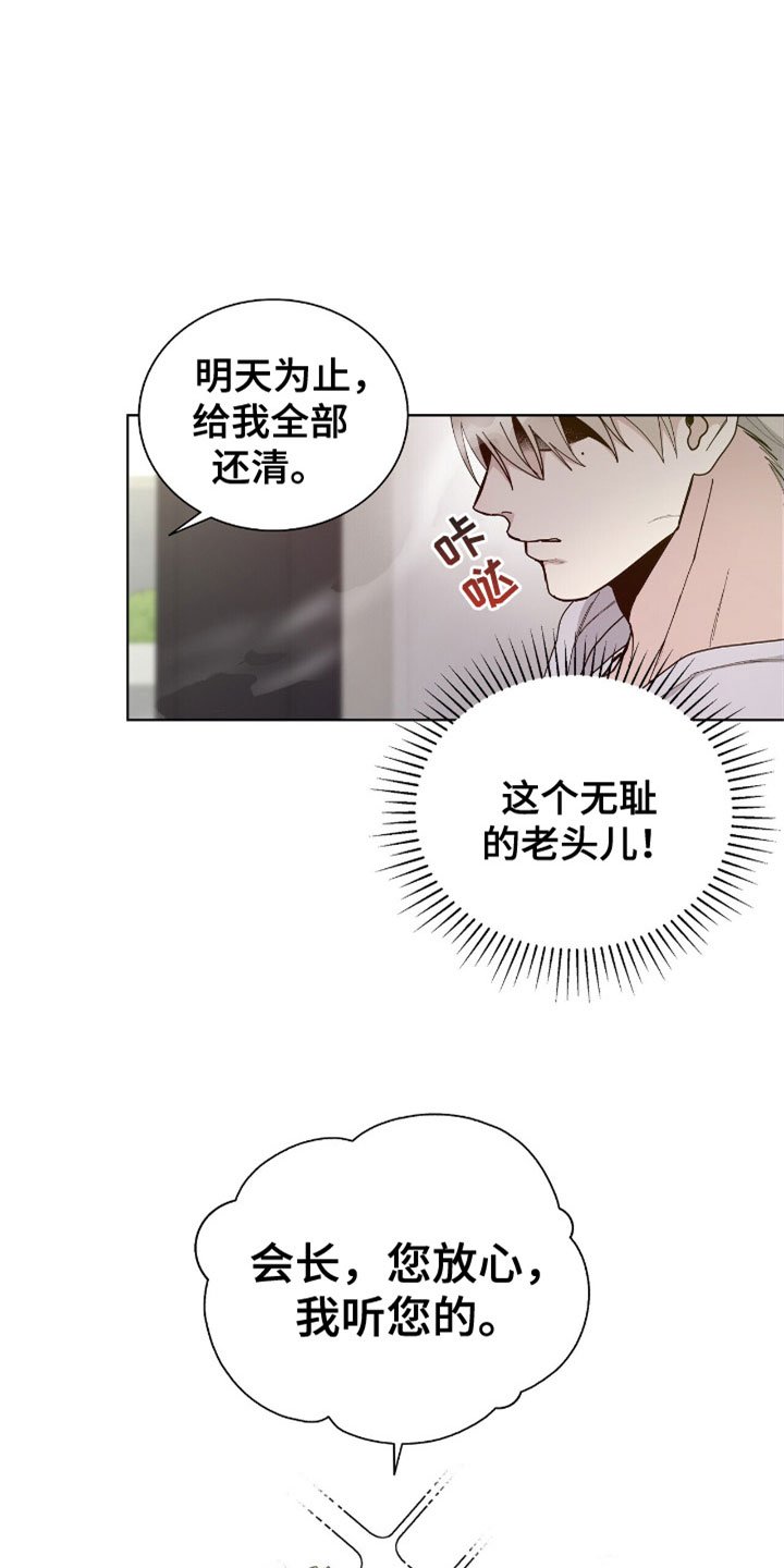第4章：到底是谁