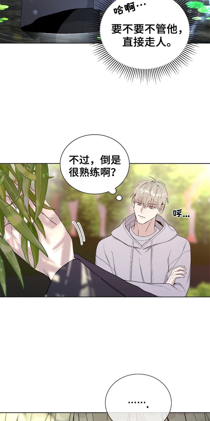 第4章：到底是谁