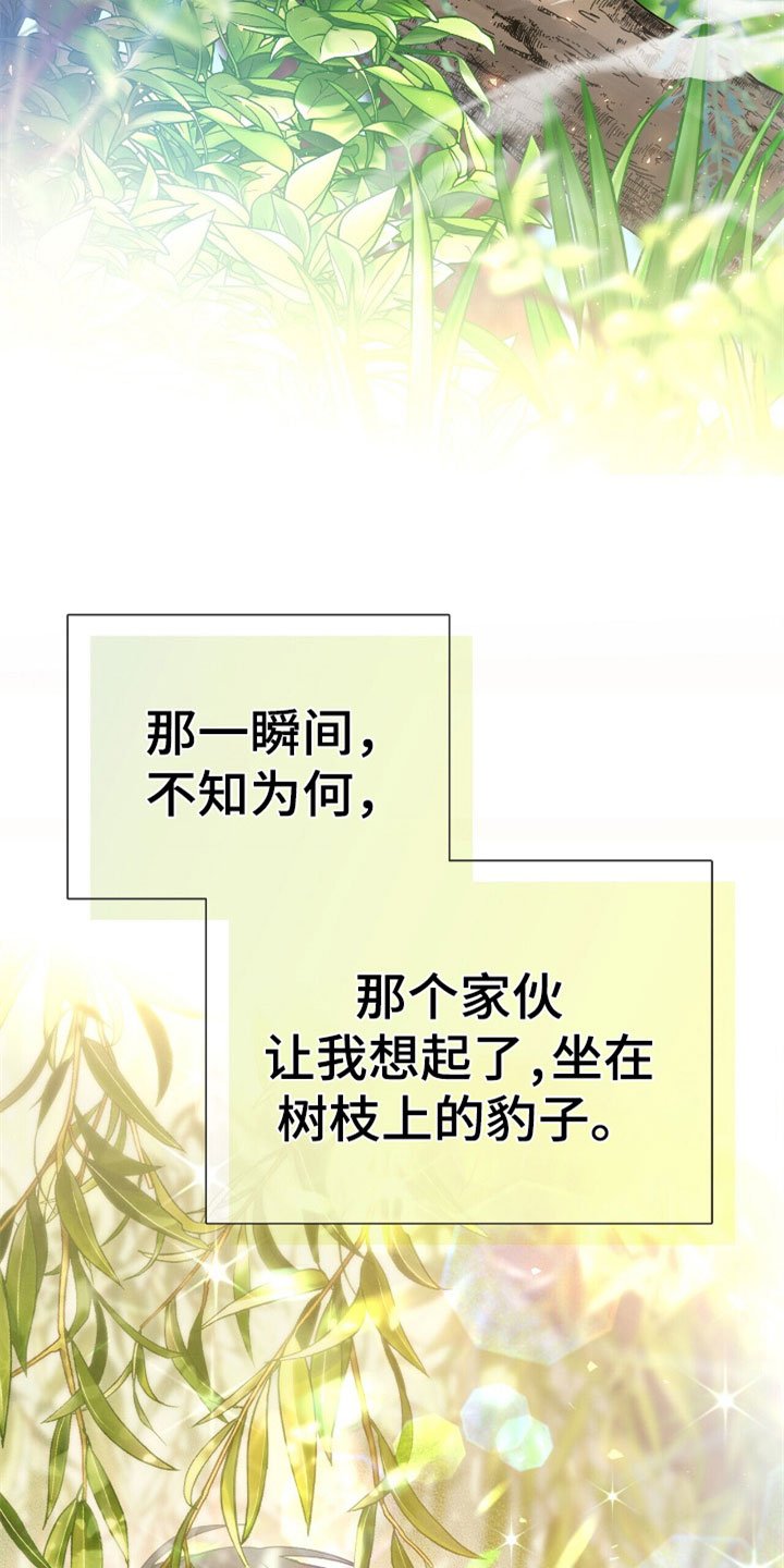 第4章：到底是谁