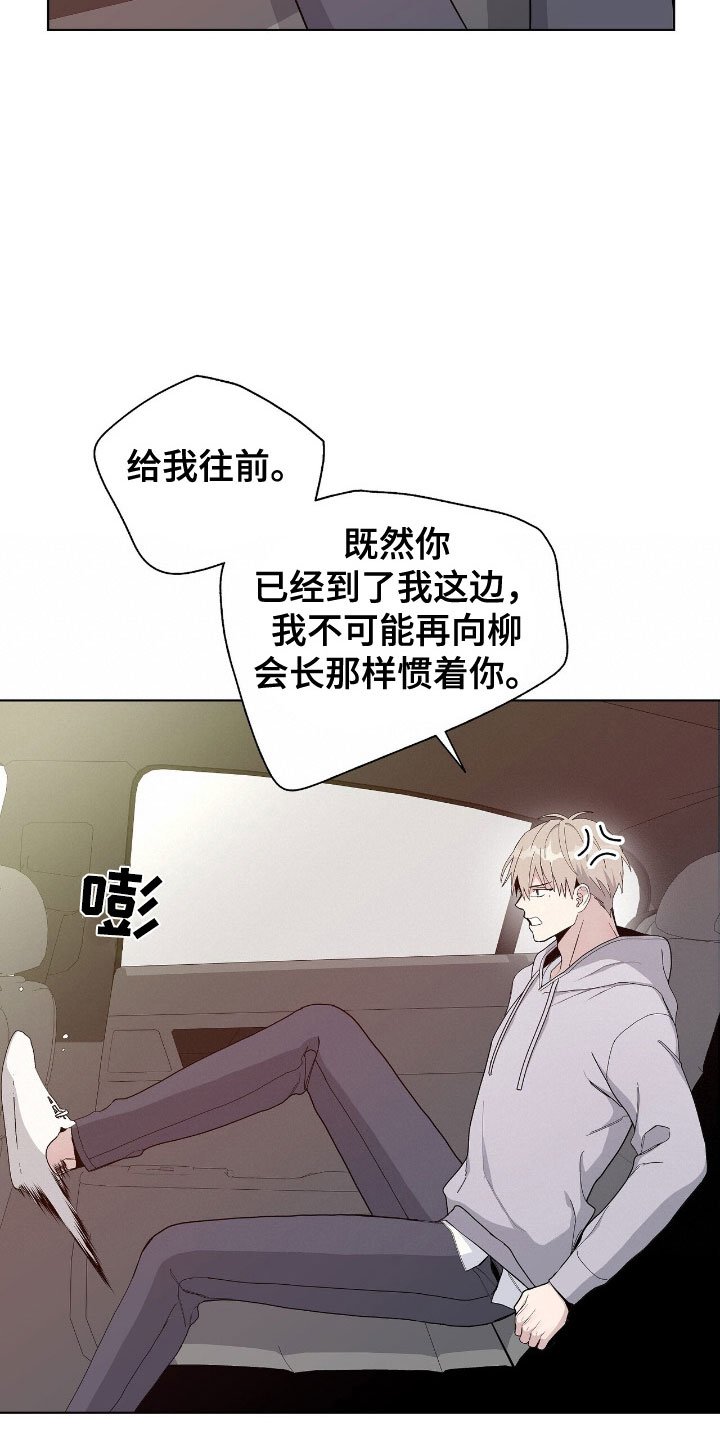 第4章：到底是谁