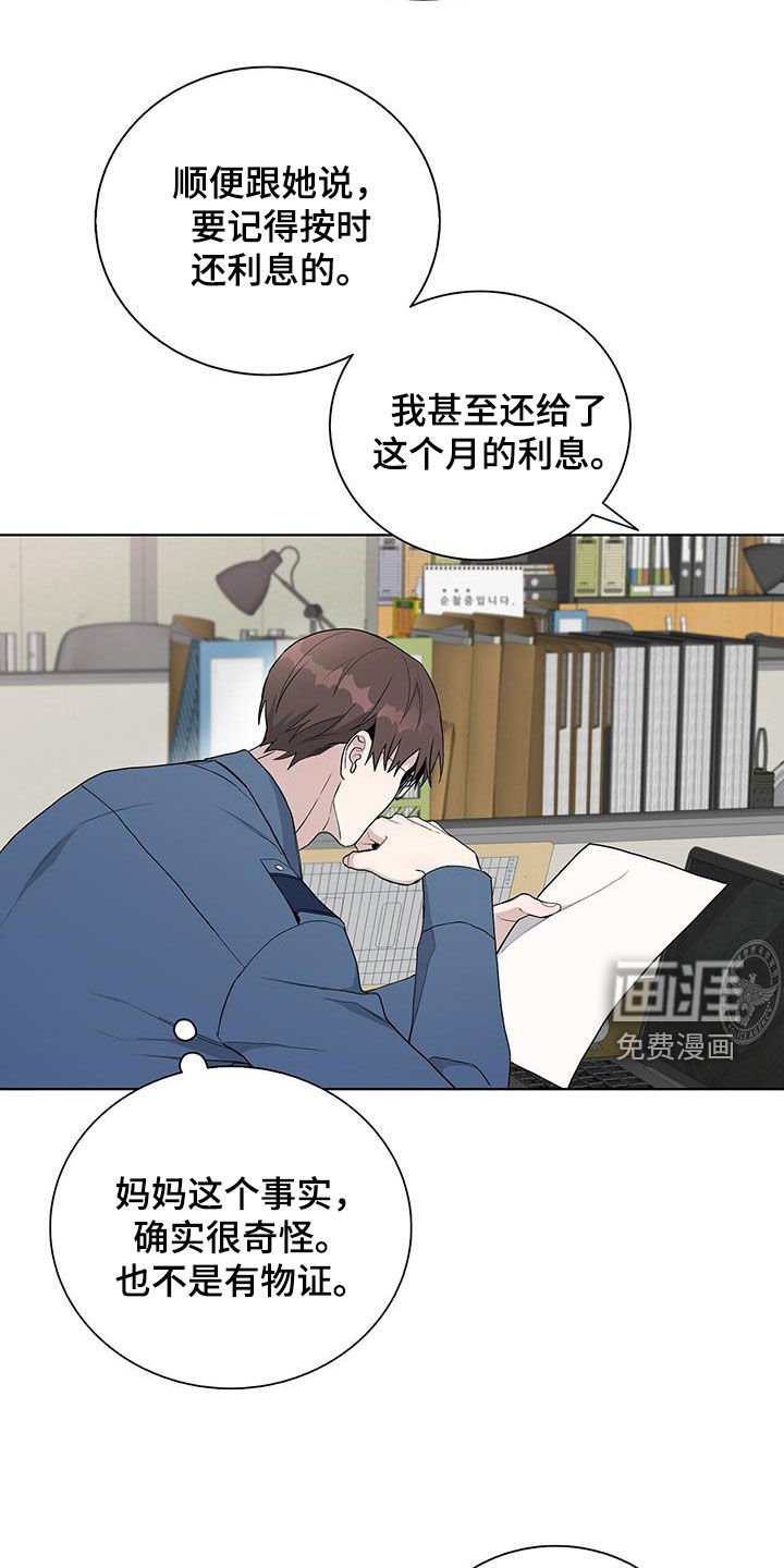 第40章：你没有错