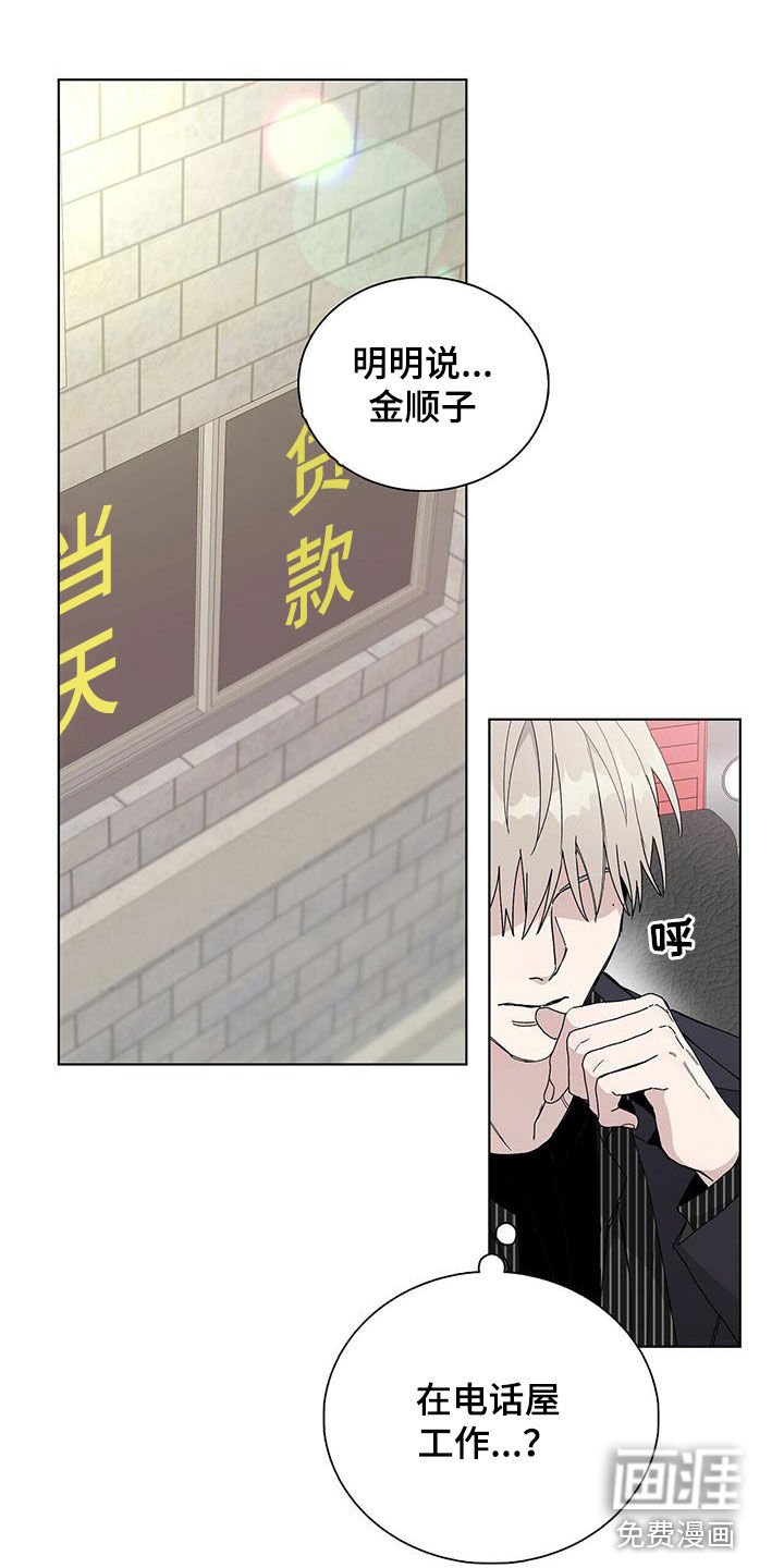第42章：变成讨厌的人