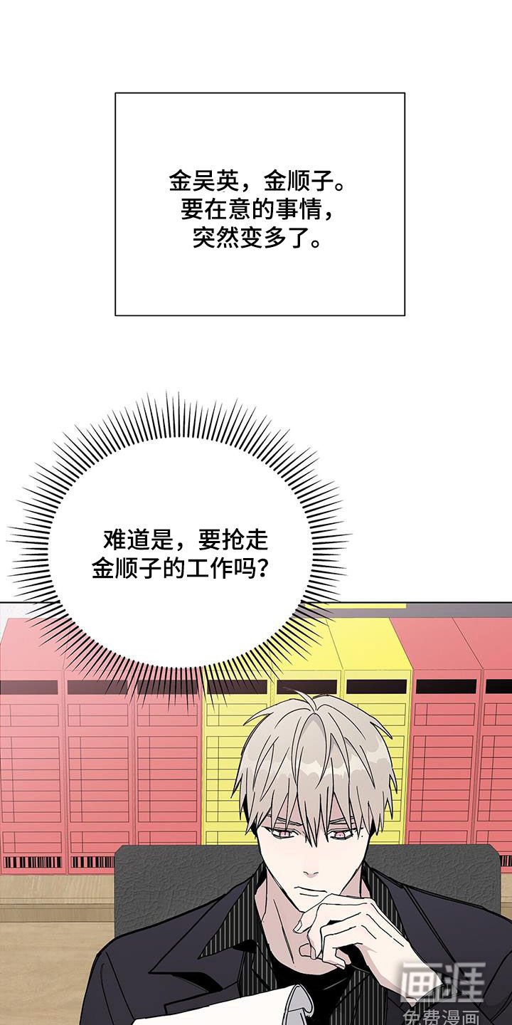 第42章：变成讨厌的人