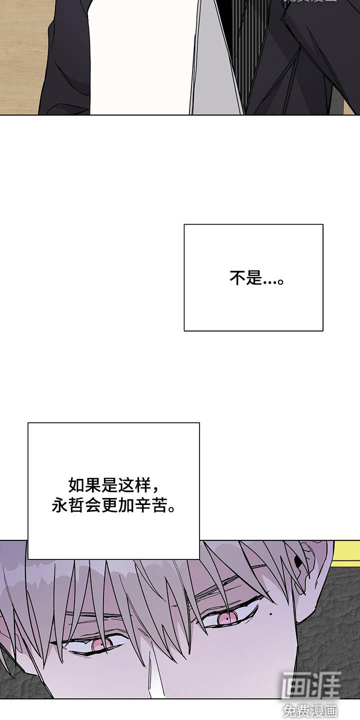 第42章：变成讨厌的人