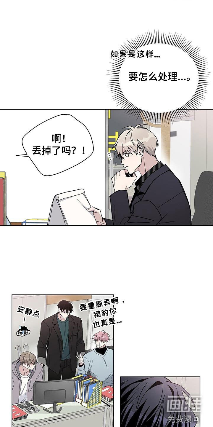 第42章：变成讨厌的人