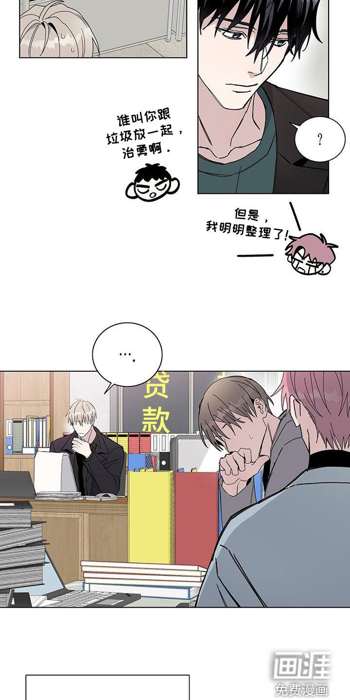 第42章：变成讨厌的人