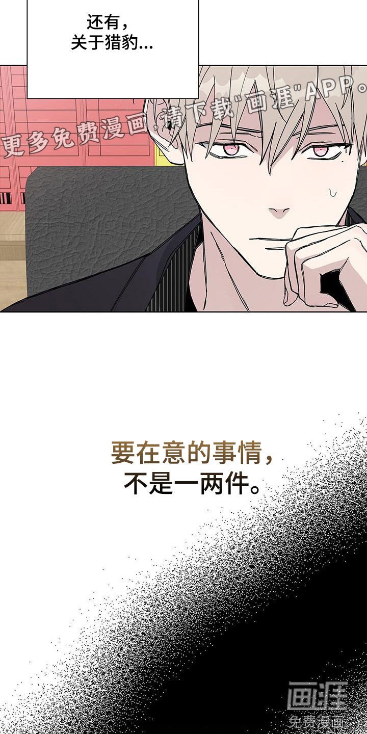第42章：变成讨厌的人