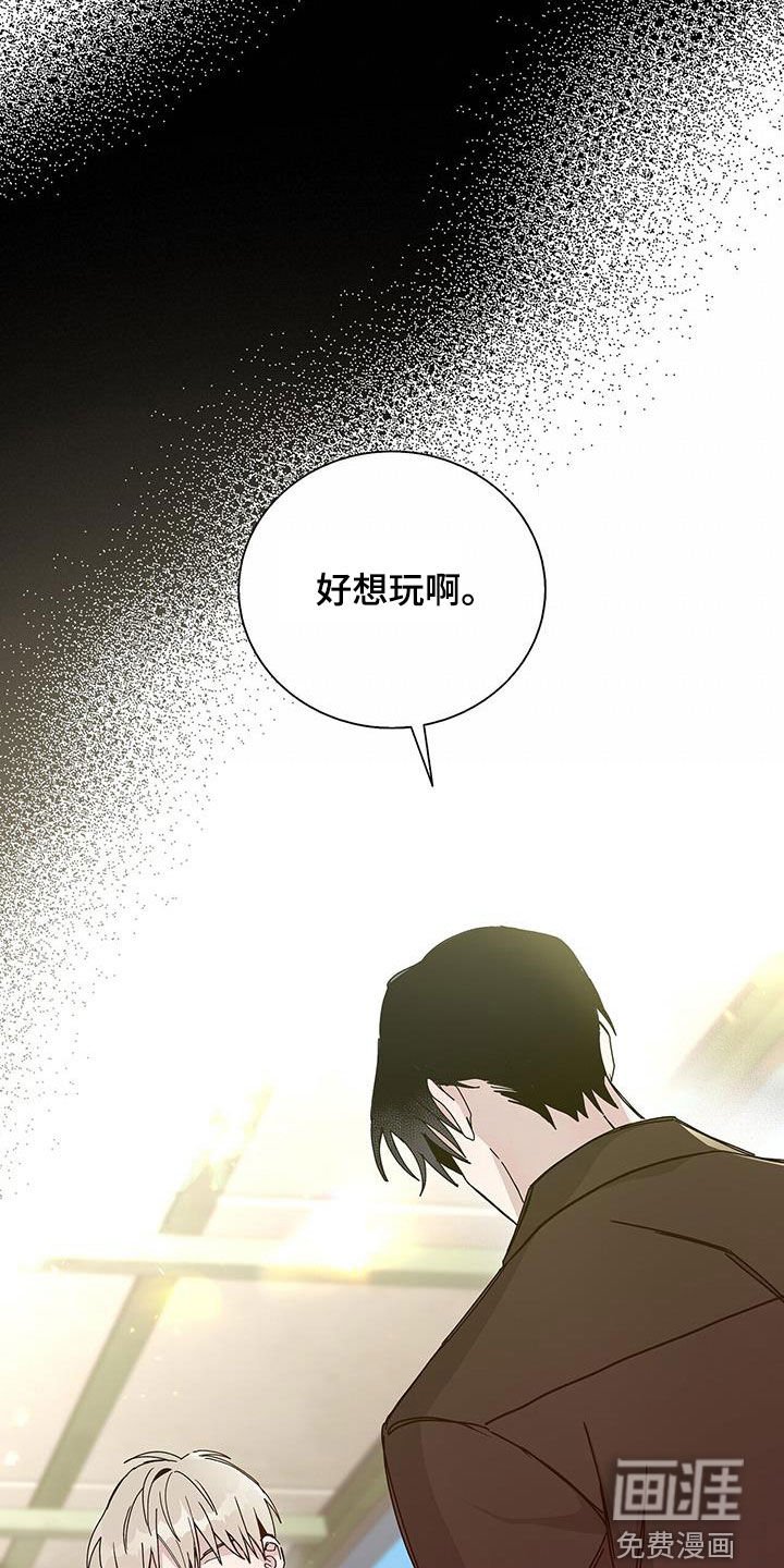 第42章：变成讨厌的人