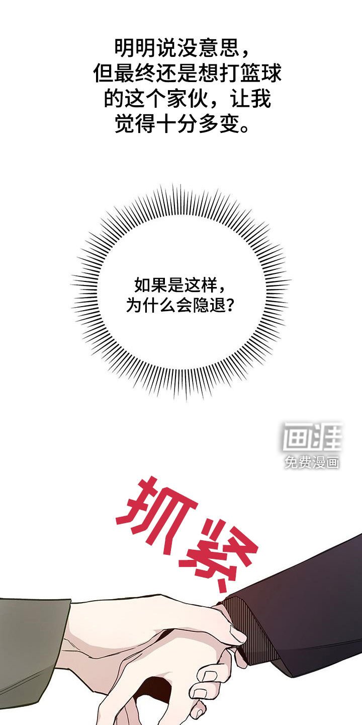 第42章：变成讨厌的人