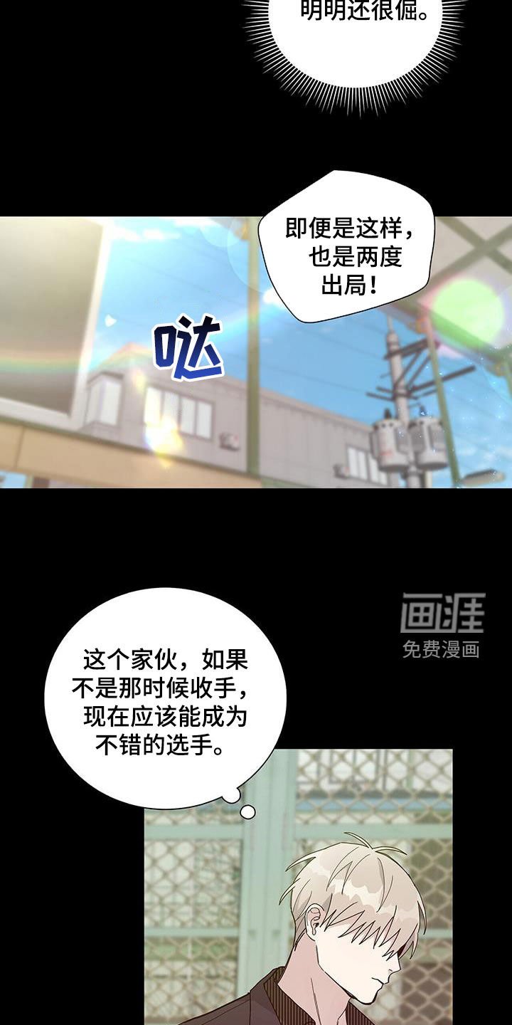 第42章：变成讨厌的人