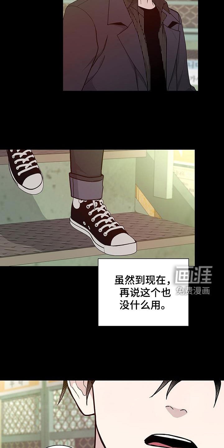 第42章：变成讨厌的人