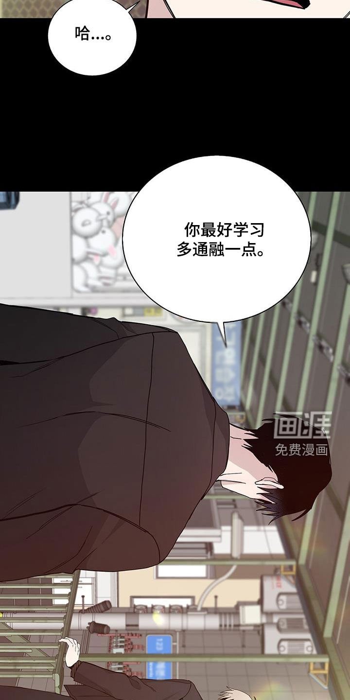 第42章：变成讨厌的人