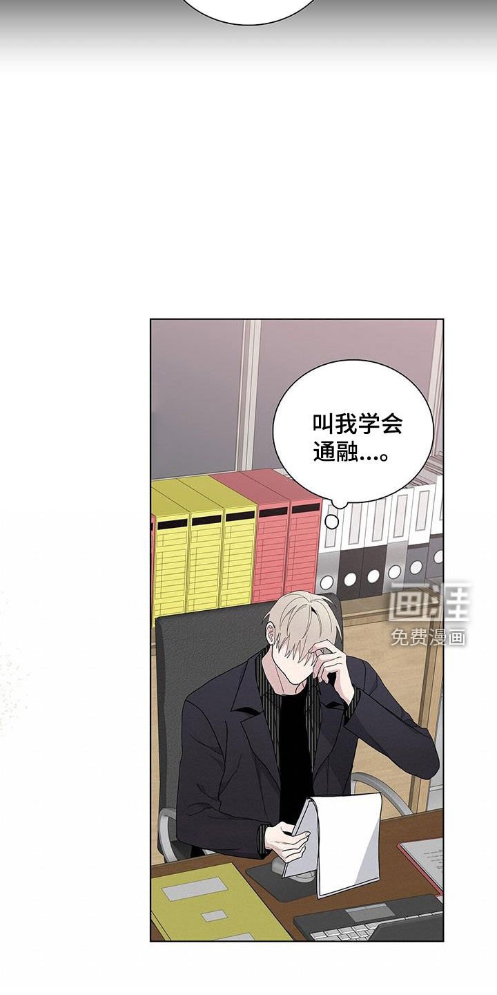 第42章：变成讨厌的人