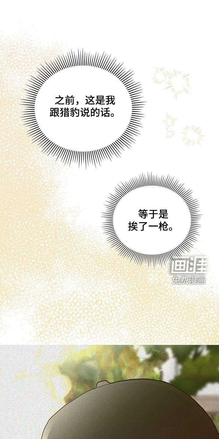 第42章：变成讨厌的人