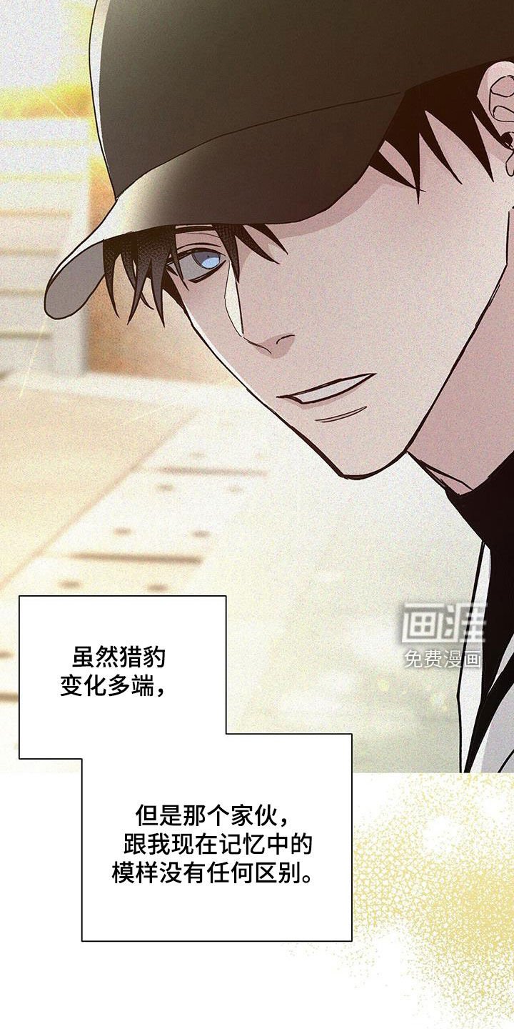 第42章：变成讨厌的人