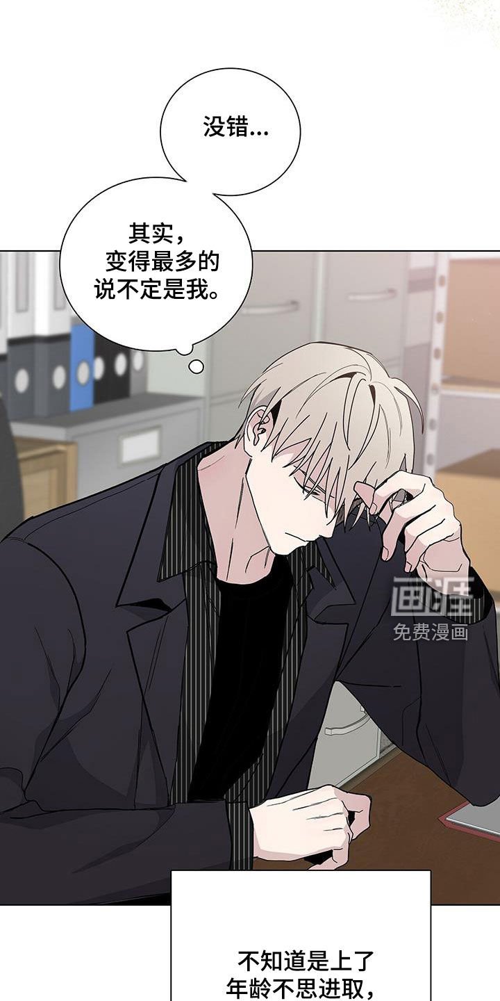 第42章：变成讨厌的人