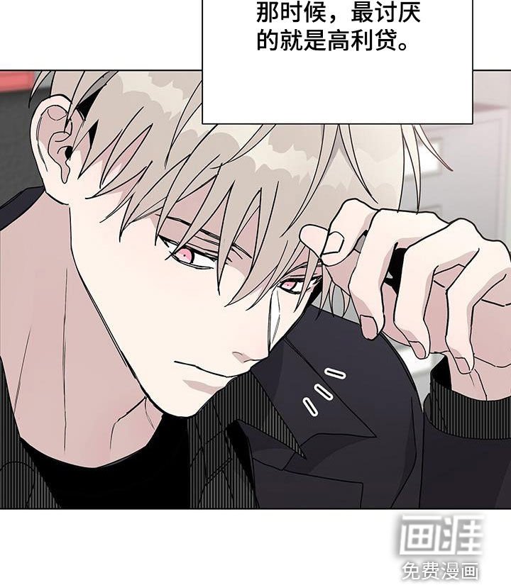 第42章：变成讨厌的人