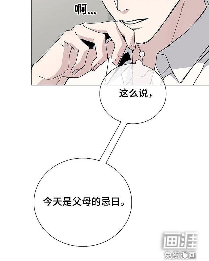 第43章：血腥味