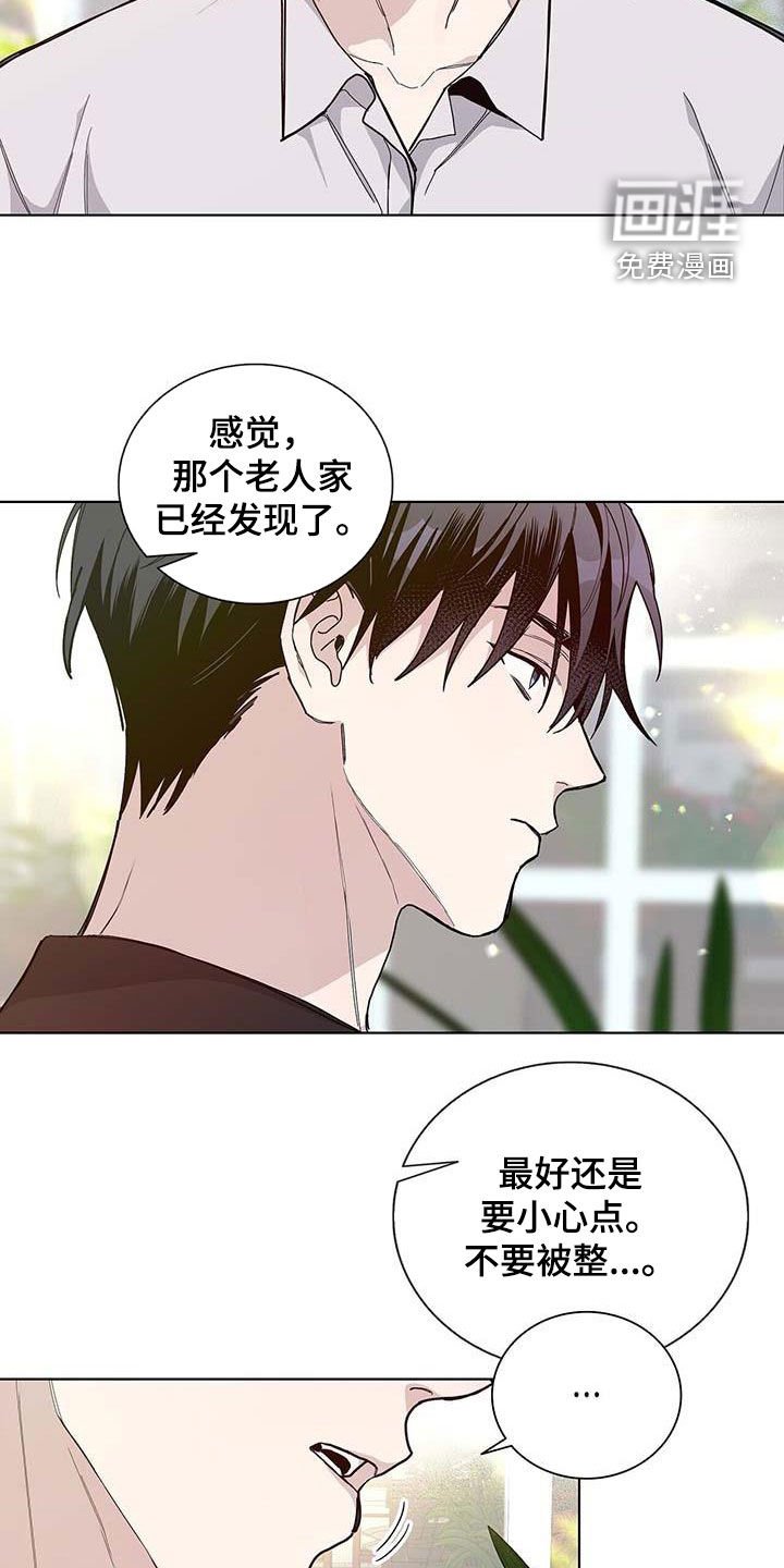 第44章：情夫