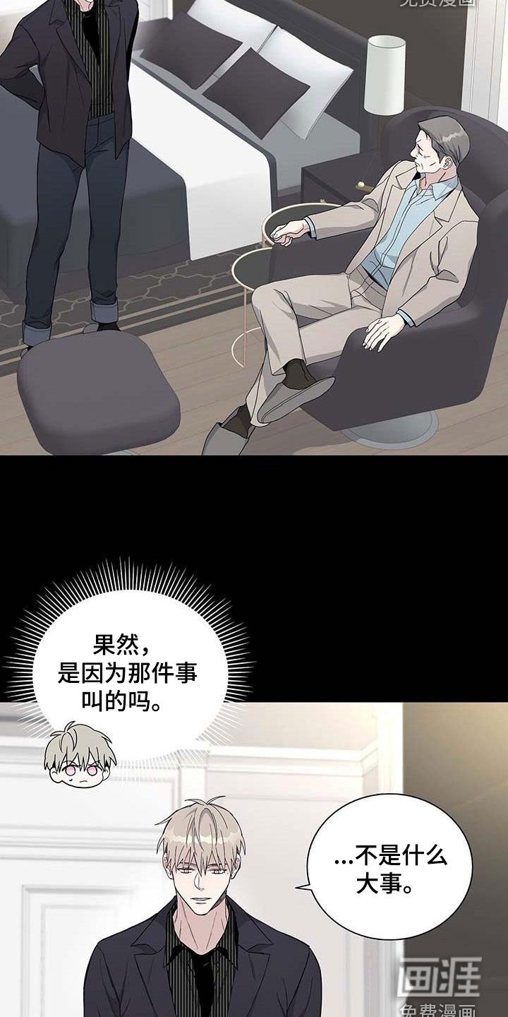 第44章：情夫