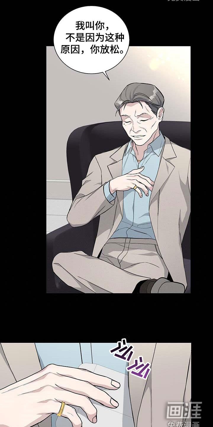 第44章：情夫