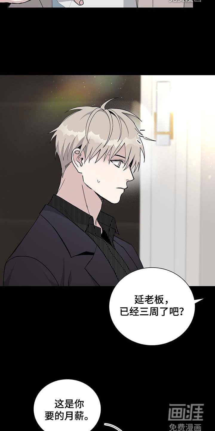 第44章：情夫