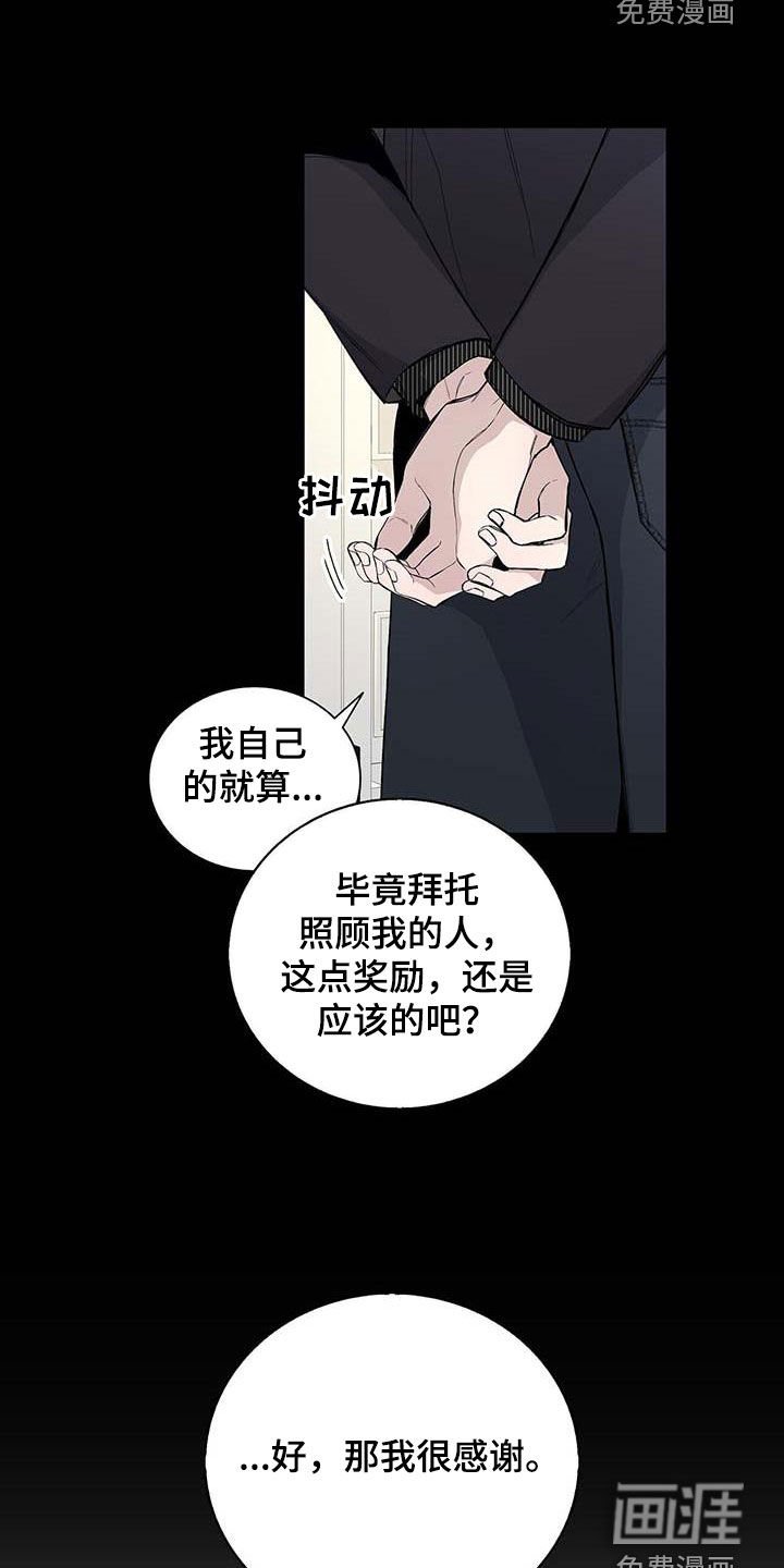 第44章：情夫