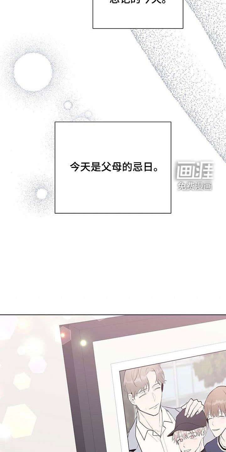 第45章：忌日