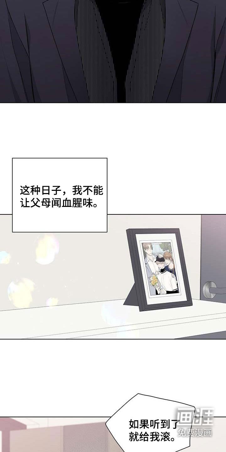 第45章：忌日