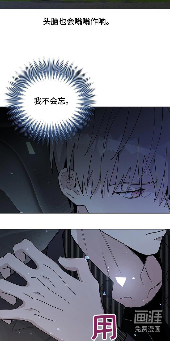 第46章：不会忘记