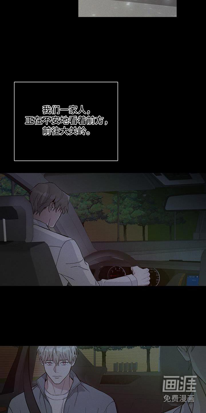 第47章：车祸