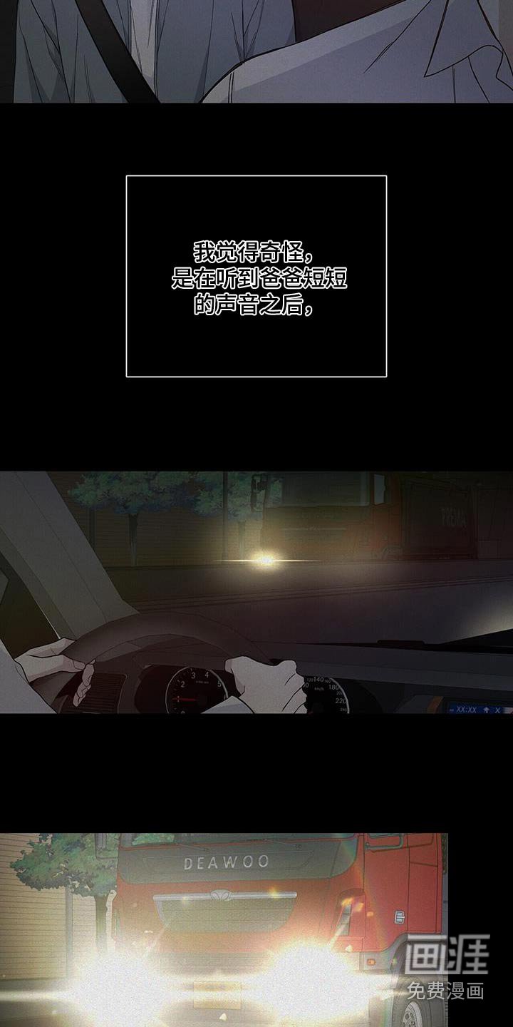 第47章：车祸