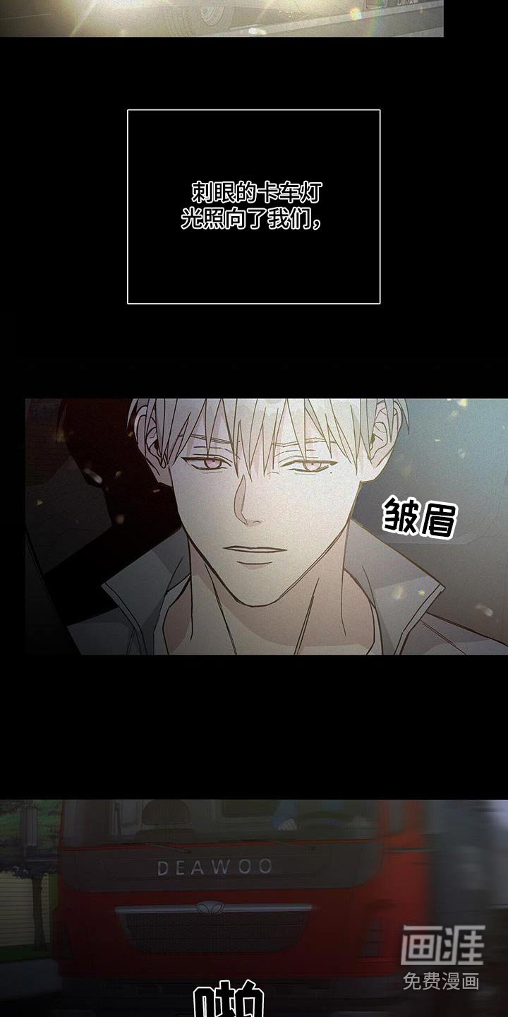 第47章：车祸