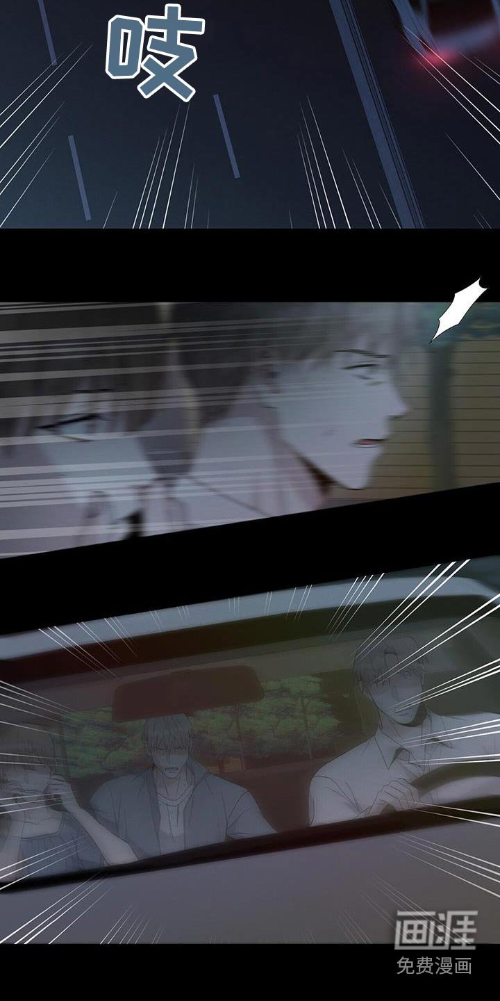 第47章：车祸