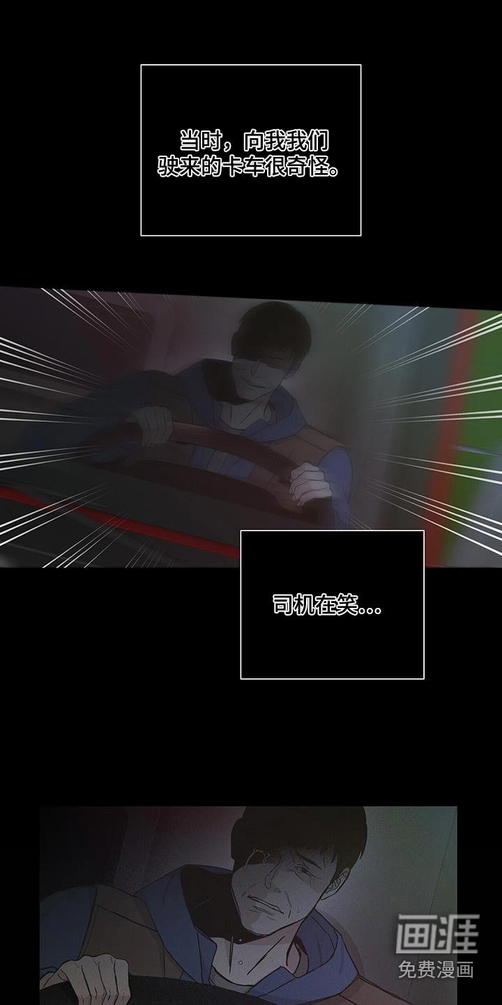 第47章：车祸