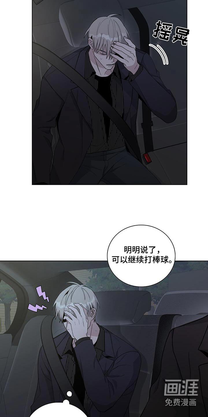 第47章：车祸