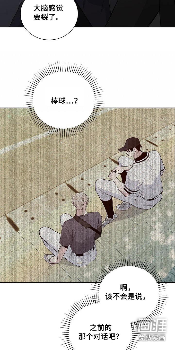 第47章：车祸