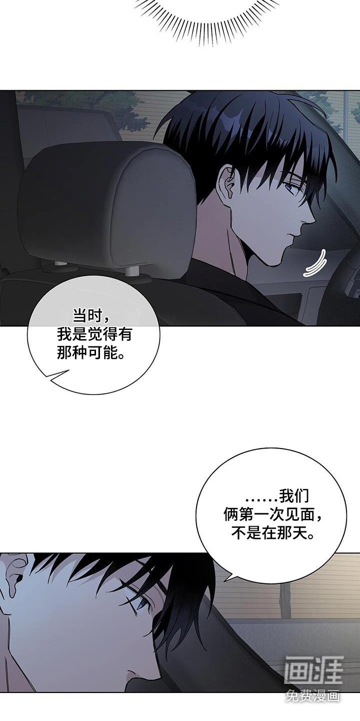 第47章：车祸