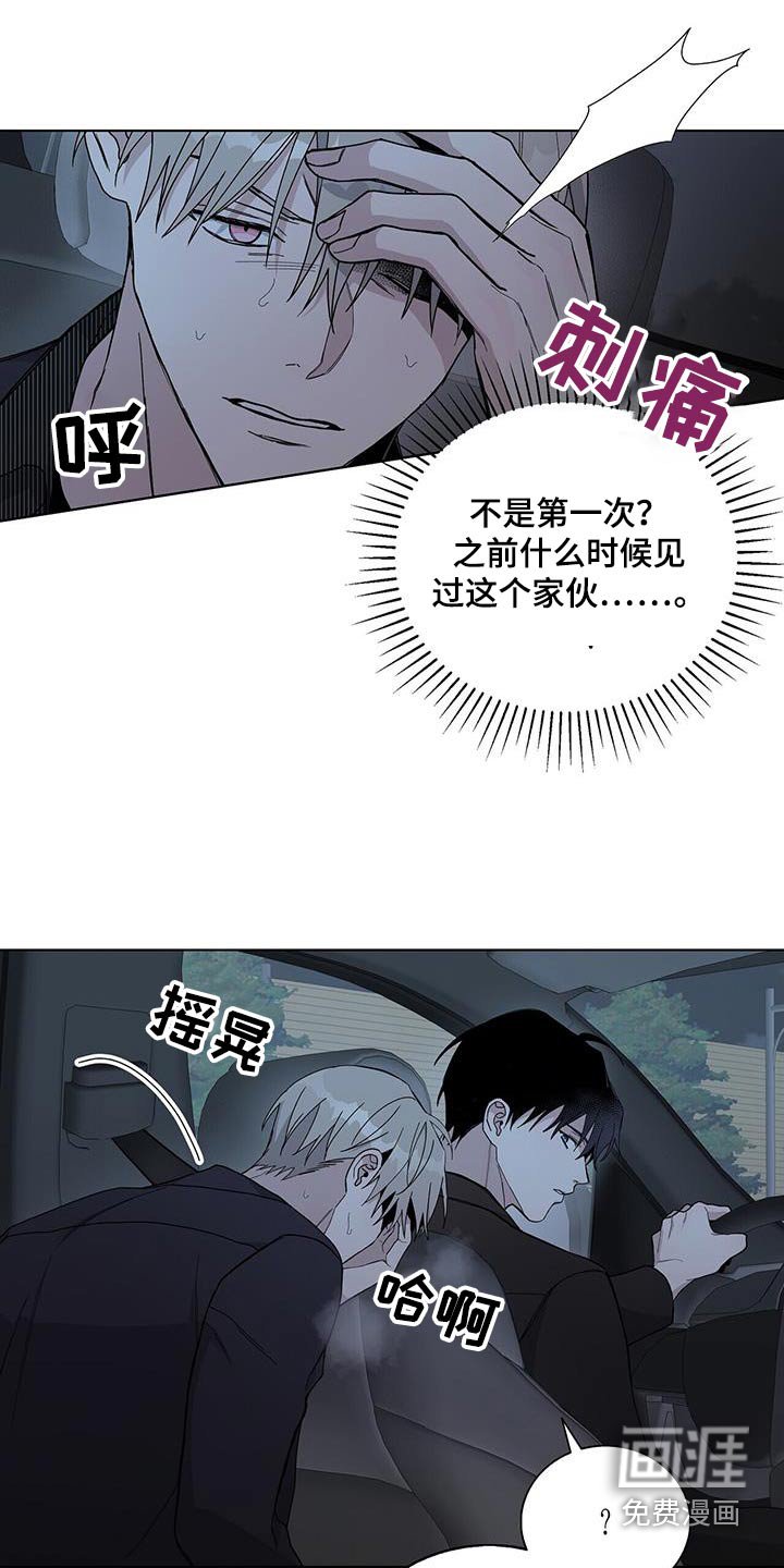 第47章：车祸