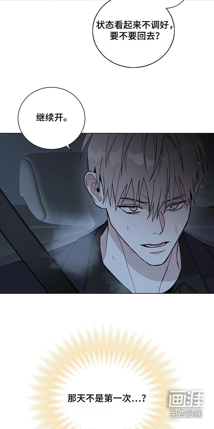 第47章：车祸