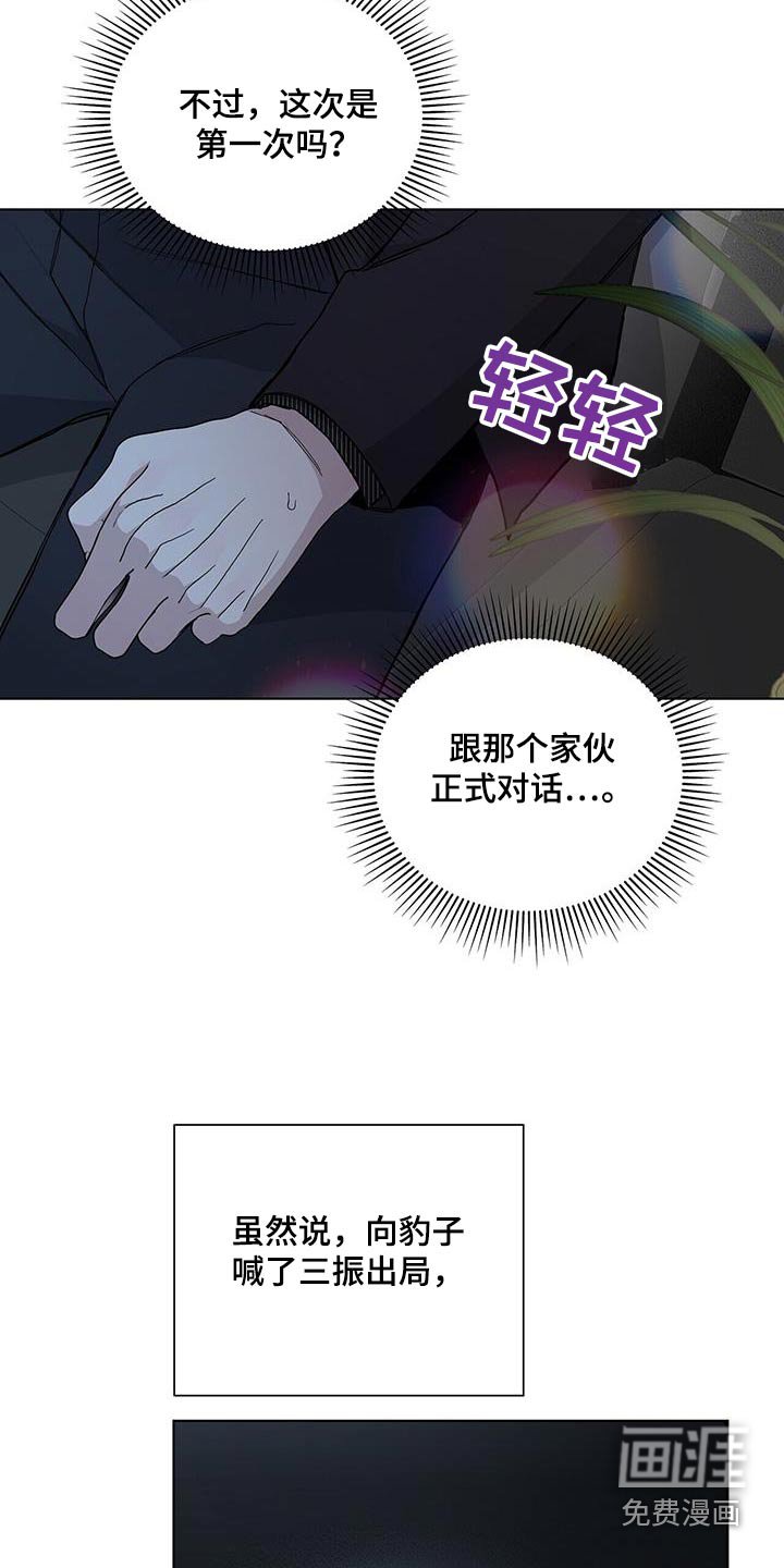 第47章：车祸